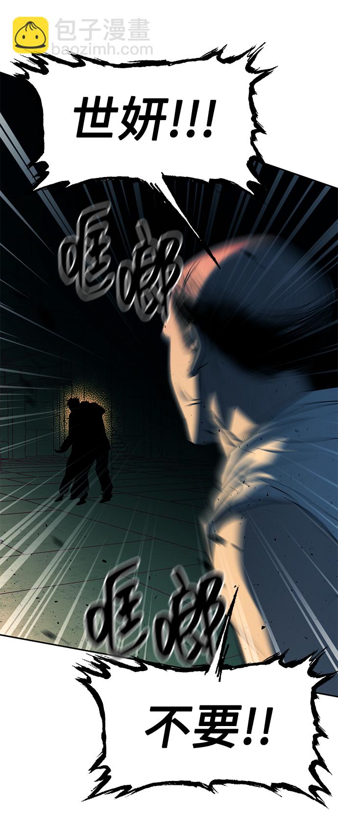 潛入！財閥學校 - 第26話(2/2) - 1