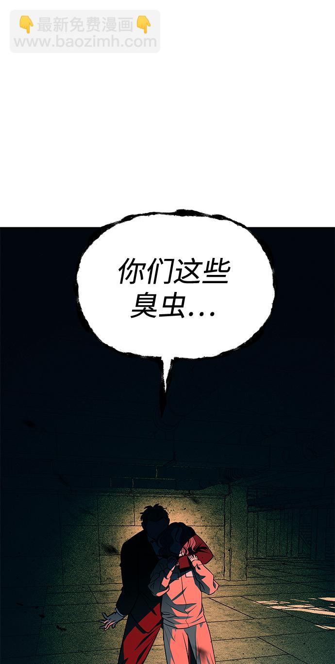 潛入！財閥學校 - 第26話(2/2) - 2