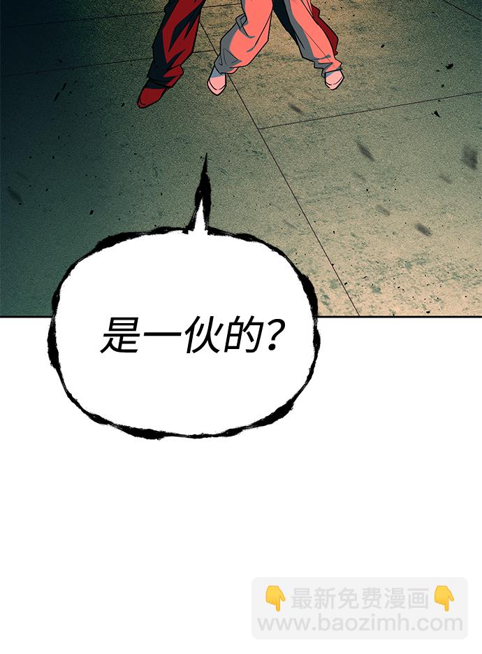 潛入！財閥學校 - 第26話(2/2) - 3