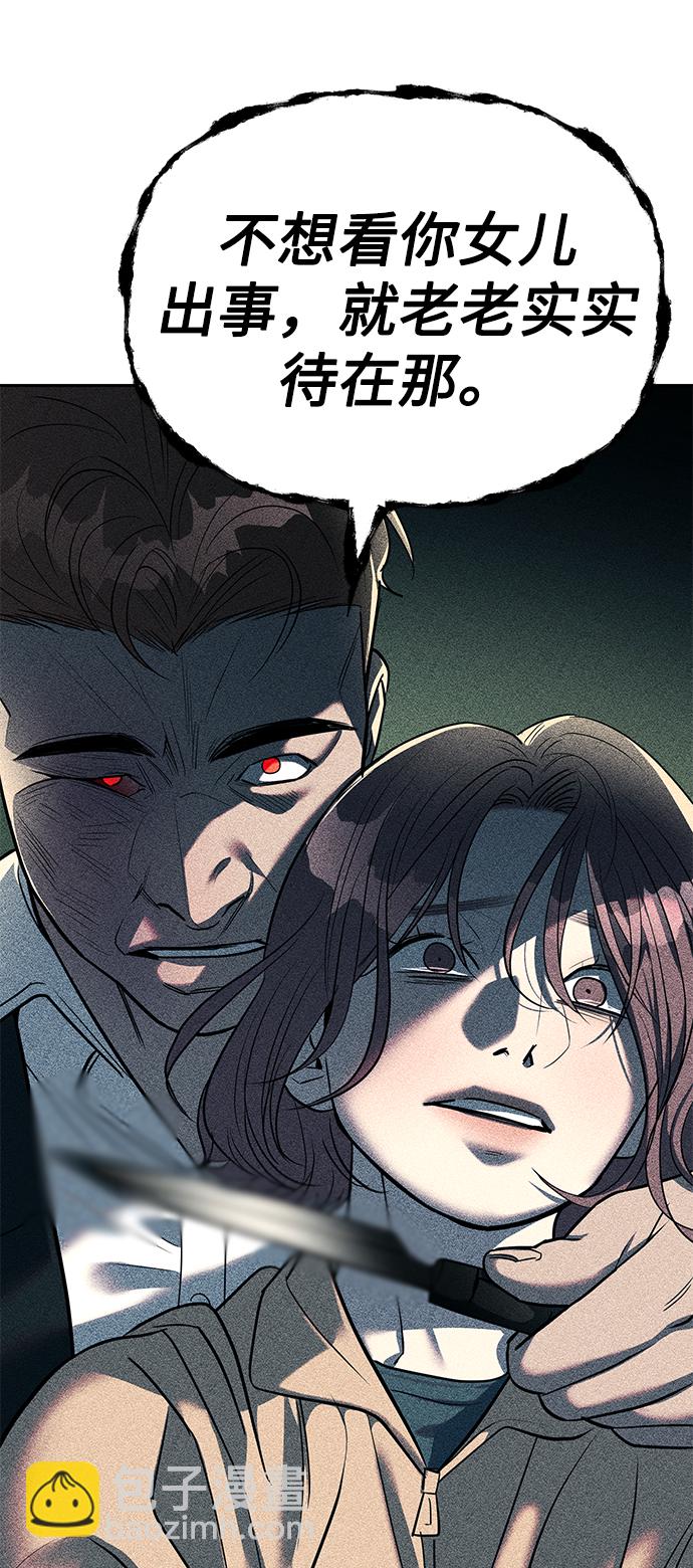 潛入！財閥學校 - 第26話(2/2) - 4