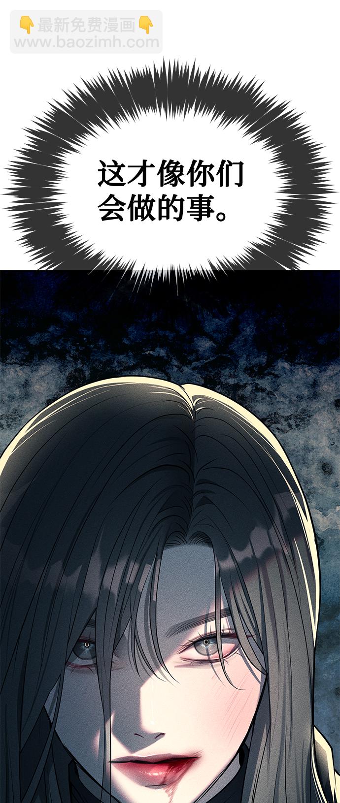 潛入！財閥學校 - 第26話(2/2) - 6