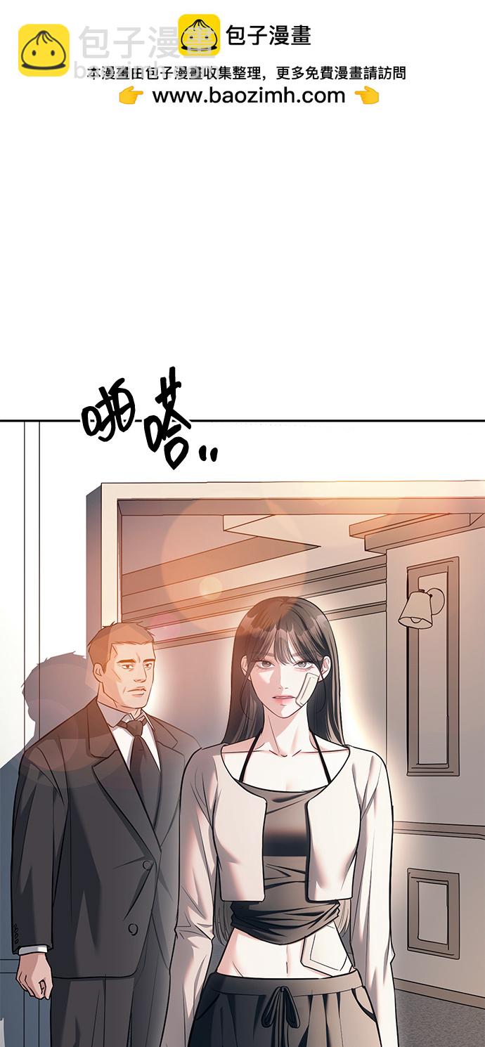 潛入！財閥學校 - 第28話(1/2) - 2