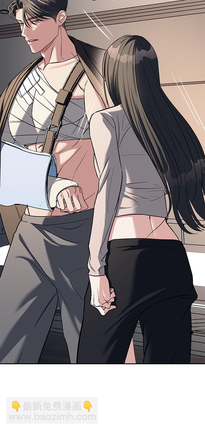 潛入！財閥學校 - 第28話(1/2) - 1