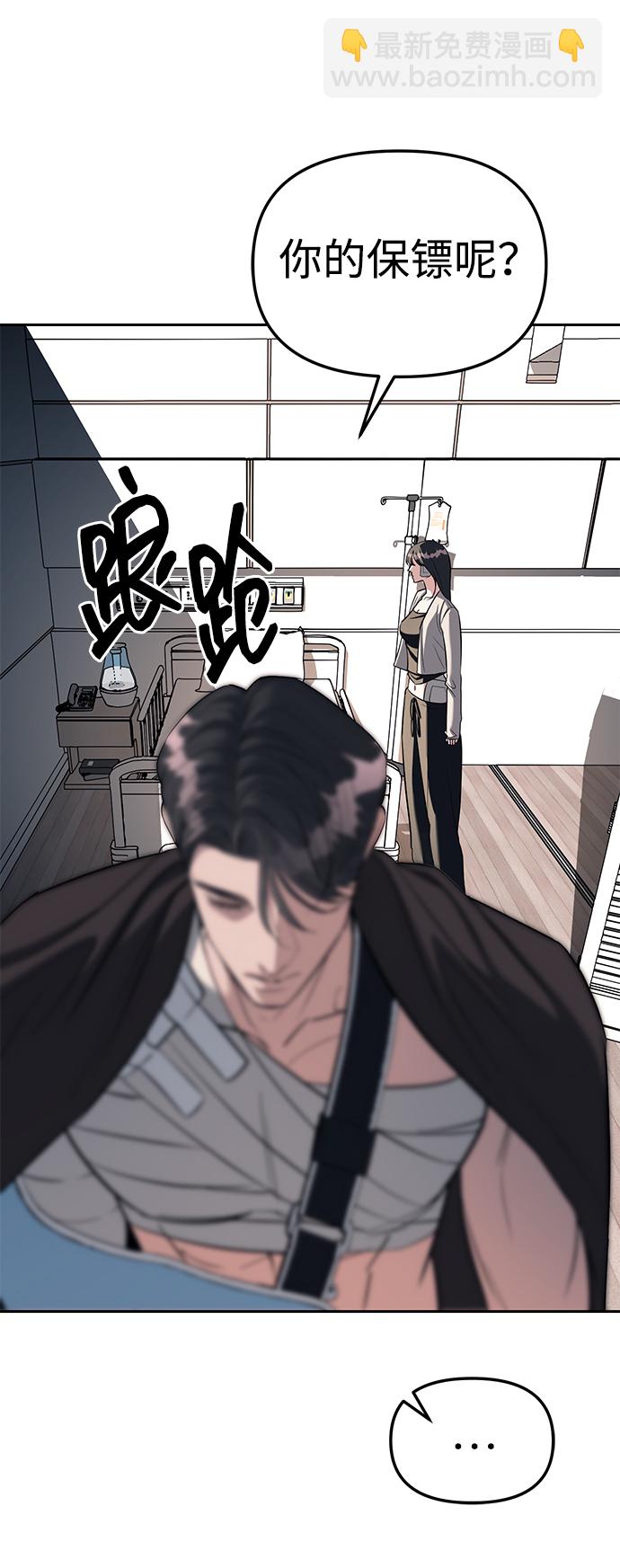 潛入！財閥學校 - 第28話(1/2) - 2