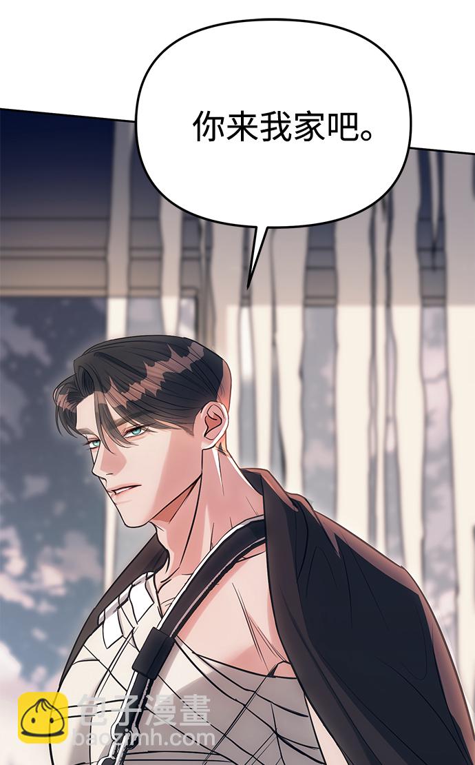 潛入！財閥學校 - 第28話(1/2) - 5