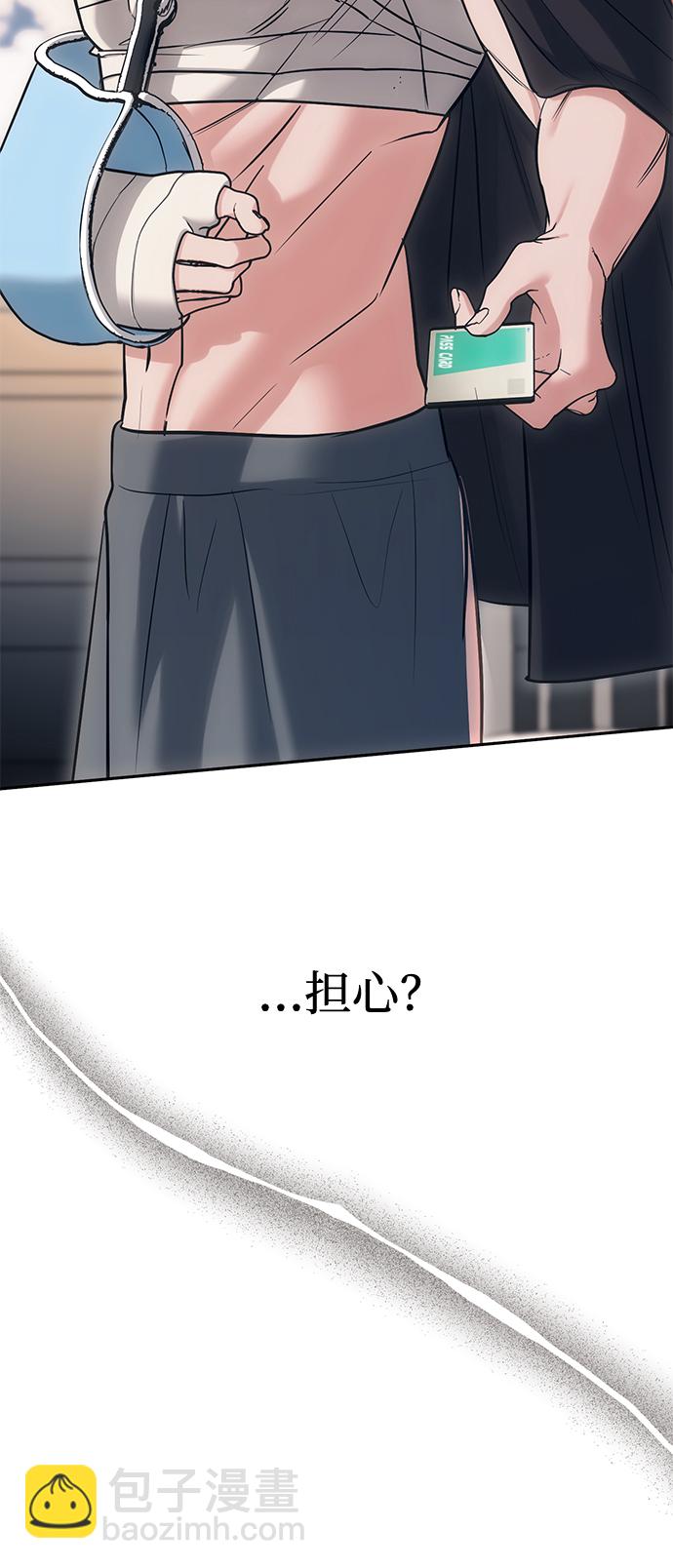 潛入！財閥學校 - 第28話(1/2) - 6