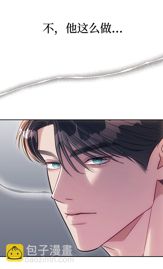 潛入！財閥學校 - 第28話(1/2) - 7