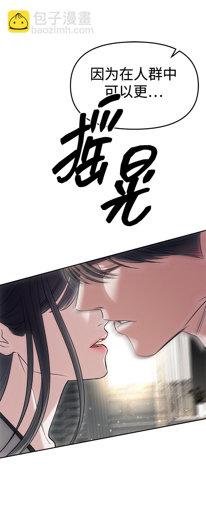 潛入！財閥學校 - 第28話(2/2) - 1