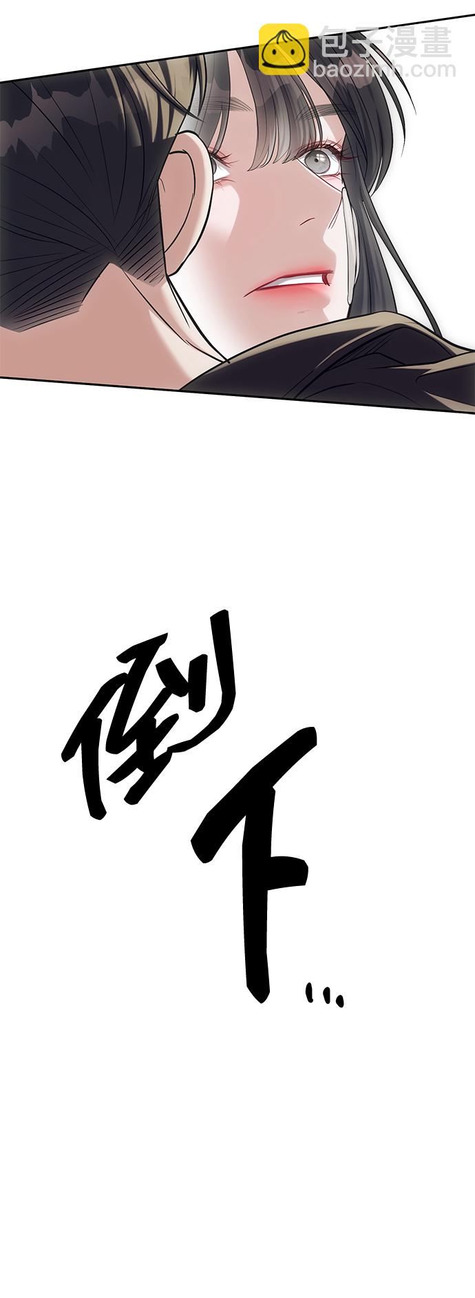 潛入！財閥學校 - 第28話(2/2) - 2