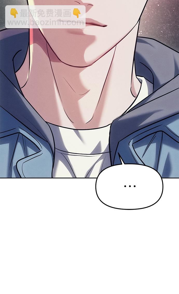 潛入！財閥學校 - 第28話(2/2) - 2