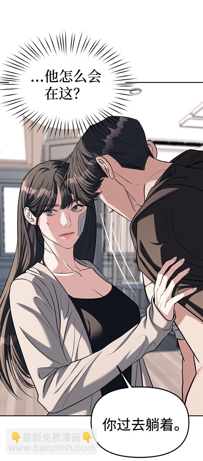 潛入！財閥學校 - 第28話(2/2) - 4