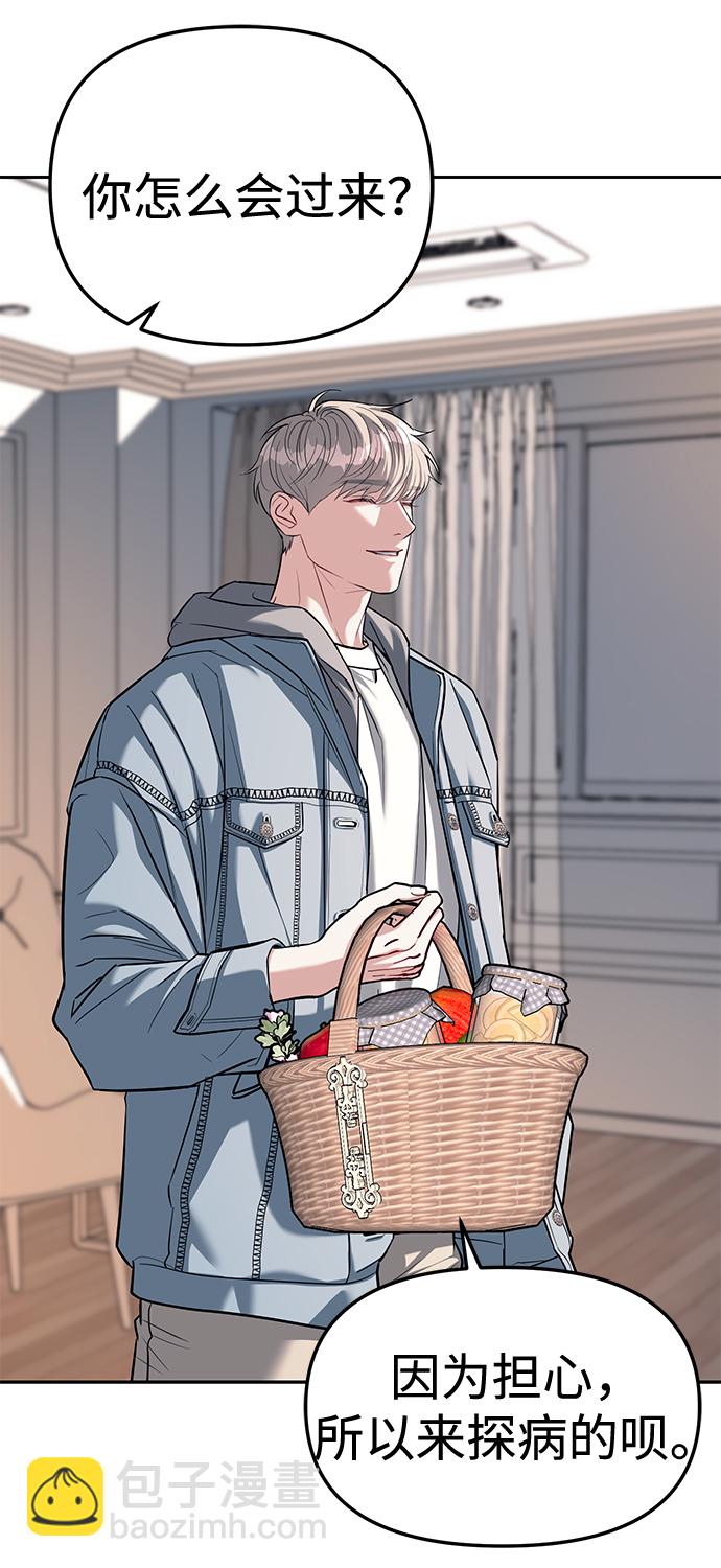 潛入！財閥學校 - 第28話(2/2) - 6