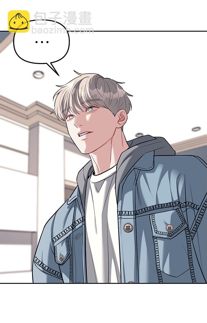 潛入！財閥學校 - 第28話(2/2) - 2