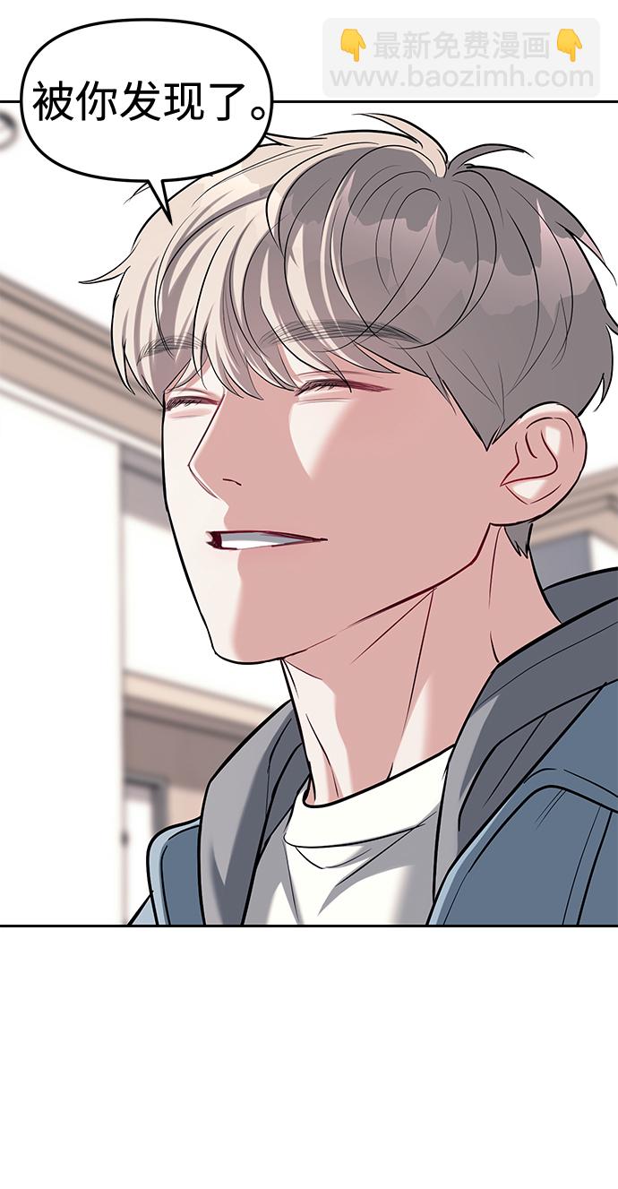 潛入！財閥學校 - 第28話(2/2) - 3