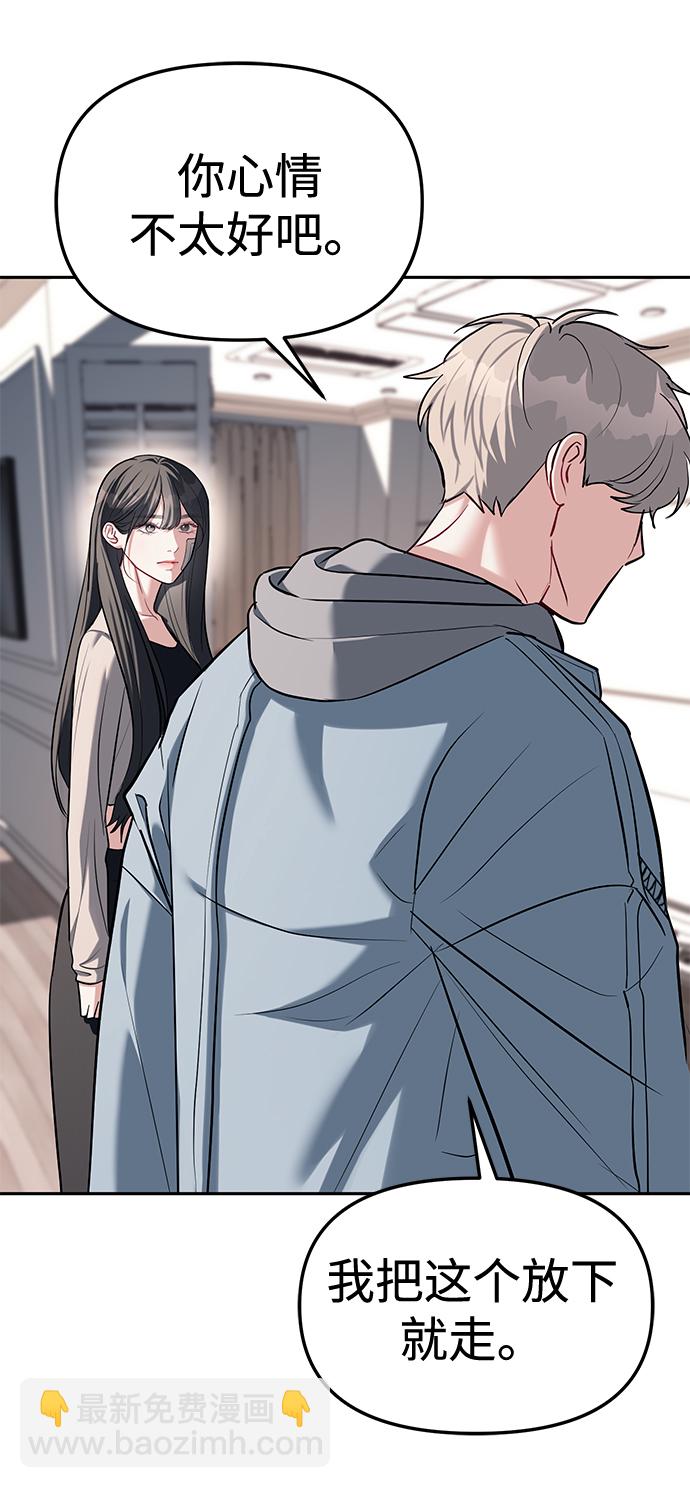 潛入！財閥學校 - 第28話(2/2) - 4