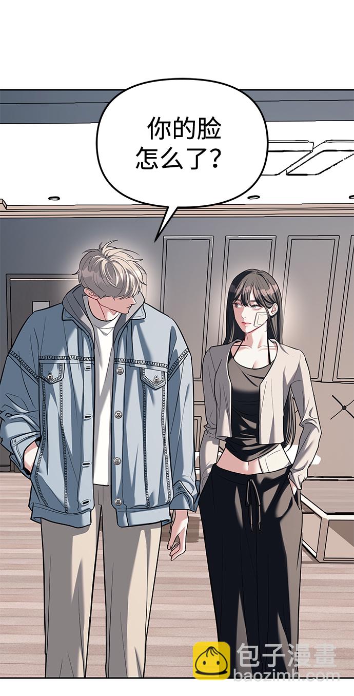 潛入！財閥學校 - 第28話(2/2) - 6