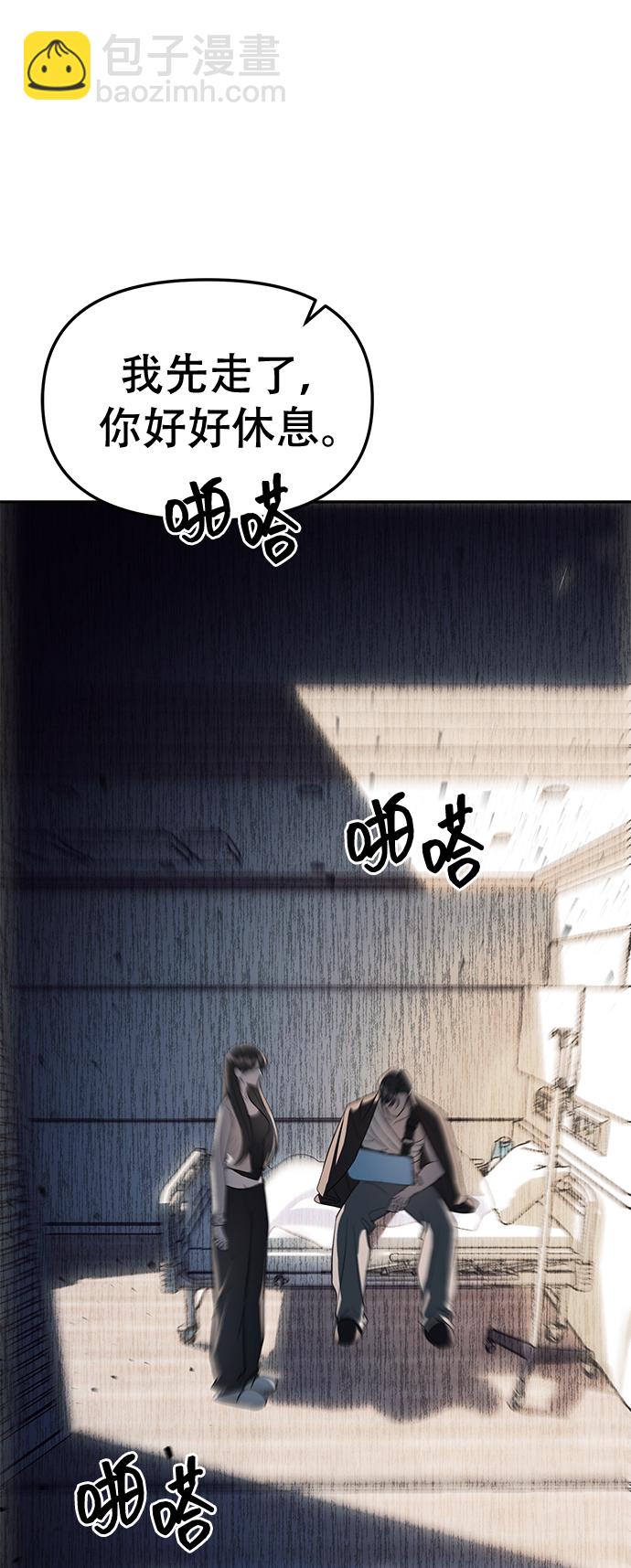 潛入！財閥學校 - 第28話(2/2) - 4