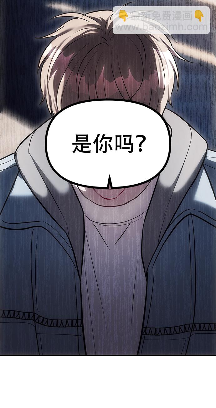 潛入！財閥學校 - 第28話(2/2) - 5