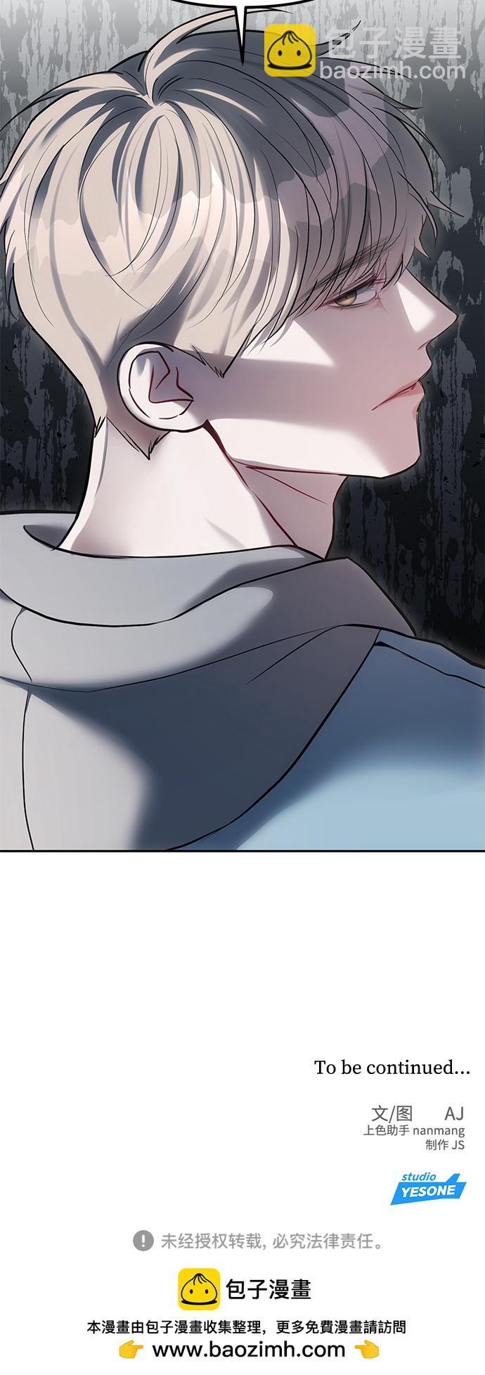 潛入！財閥學校 - 第28話(2/2) - 4