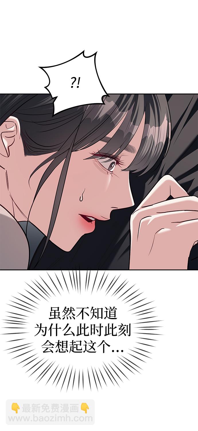 潛入！財閥學校 - 第30話(1/2) - 8