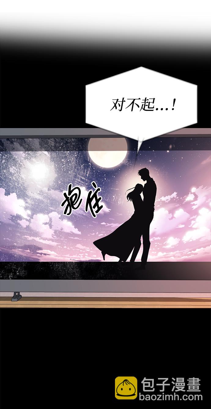 潛入！財閥學校 - 第30話(1/2) - 1