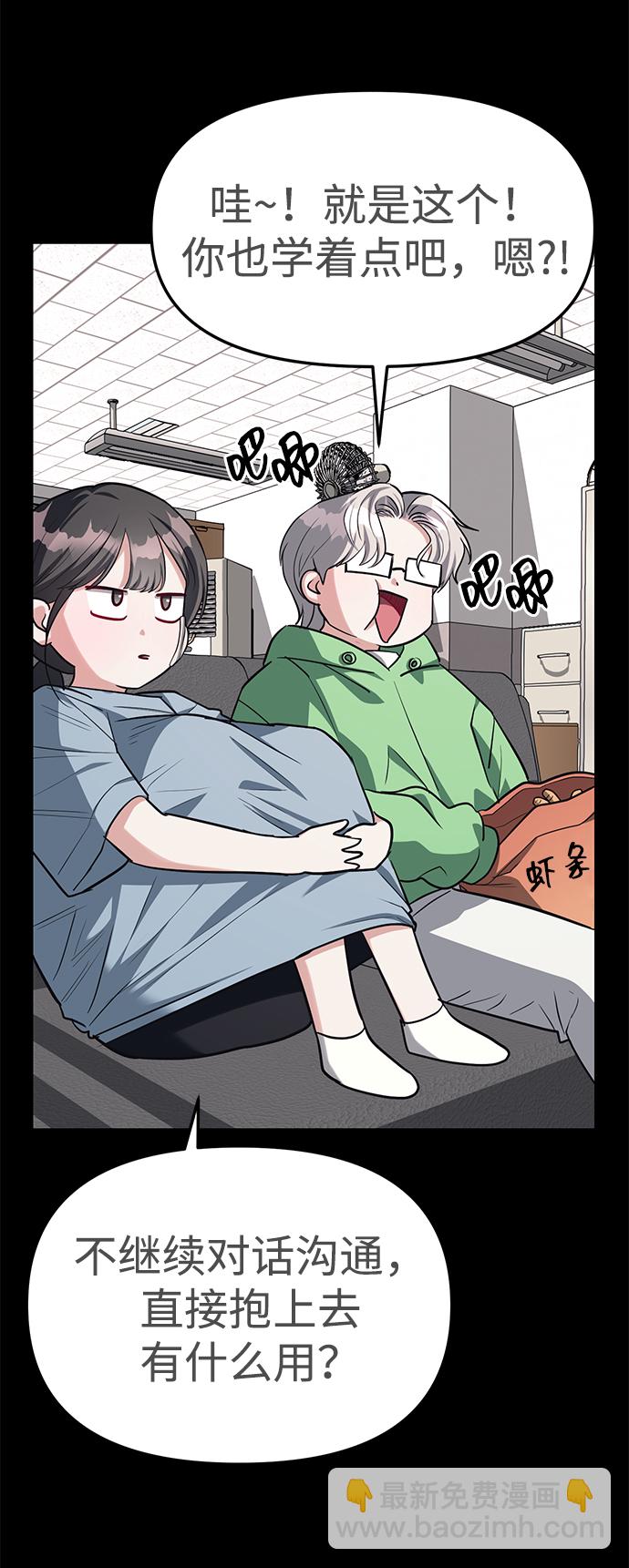 潛入！財閥學校 - 第30話(1/2) - 2