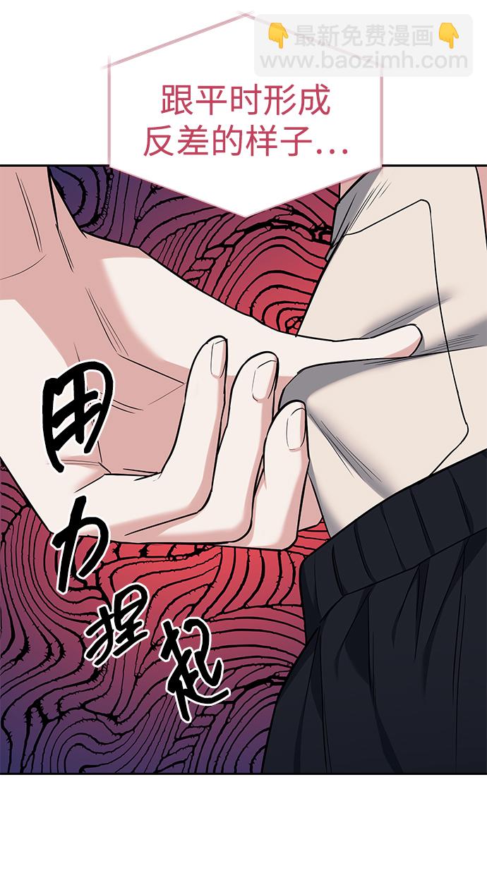 潛入！財閥學校 - 第30話(1/2) - 6