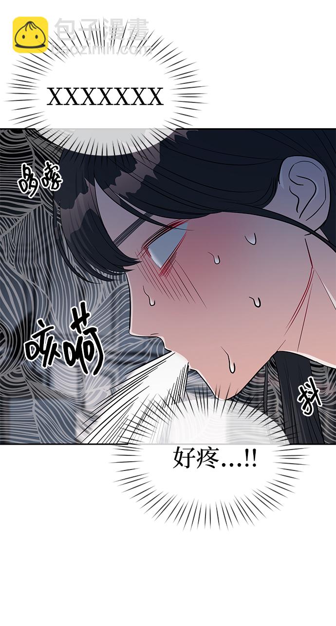 潛入！財閥學校 - 第30話(1/2) - 7