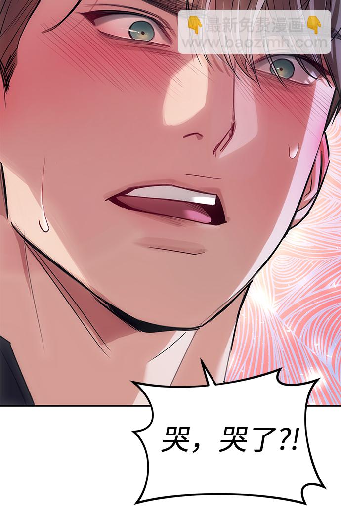 潛入！財閥學校 - 第30話(1/2) - 5