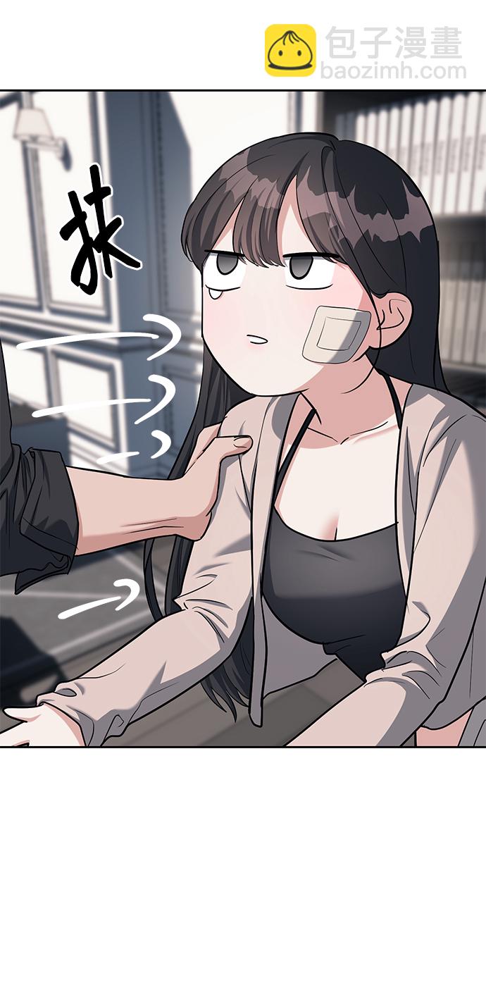 潛入！財閥學校 - 第30話(1/2) - 6