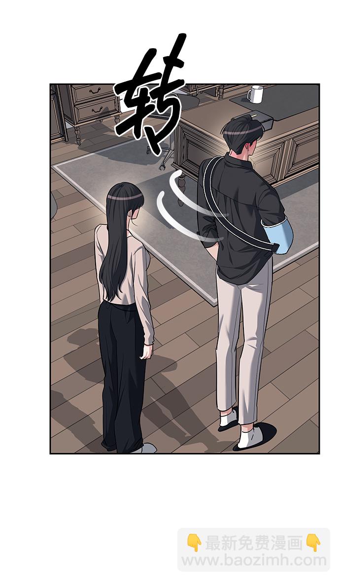 潛入！財閥學校 - 第30話(1/2) - 7