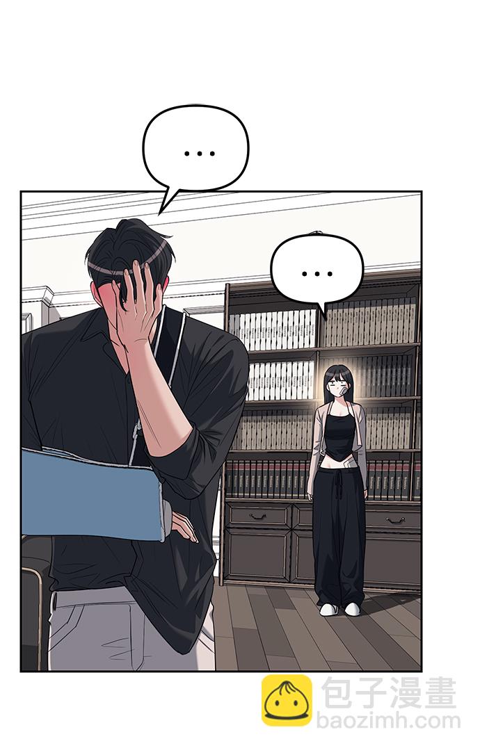 潛入！財閥學校 - 第30話(1/2) - 8