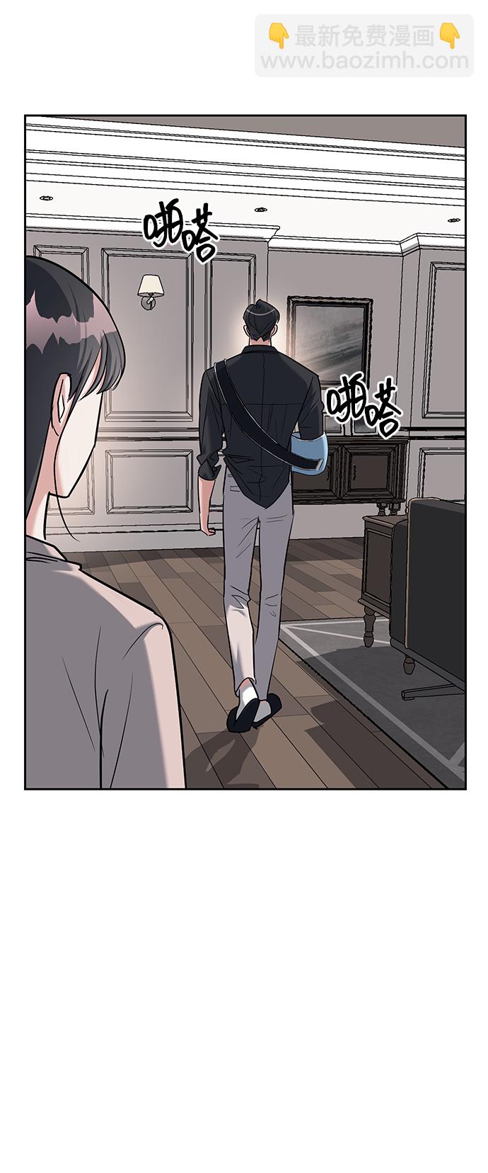 潛入！財閥學校 - 第30話(1/2) - 3