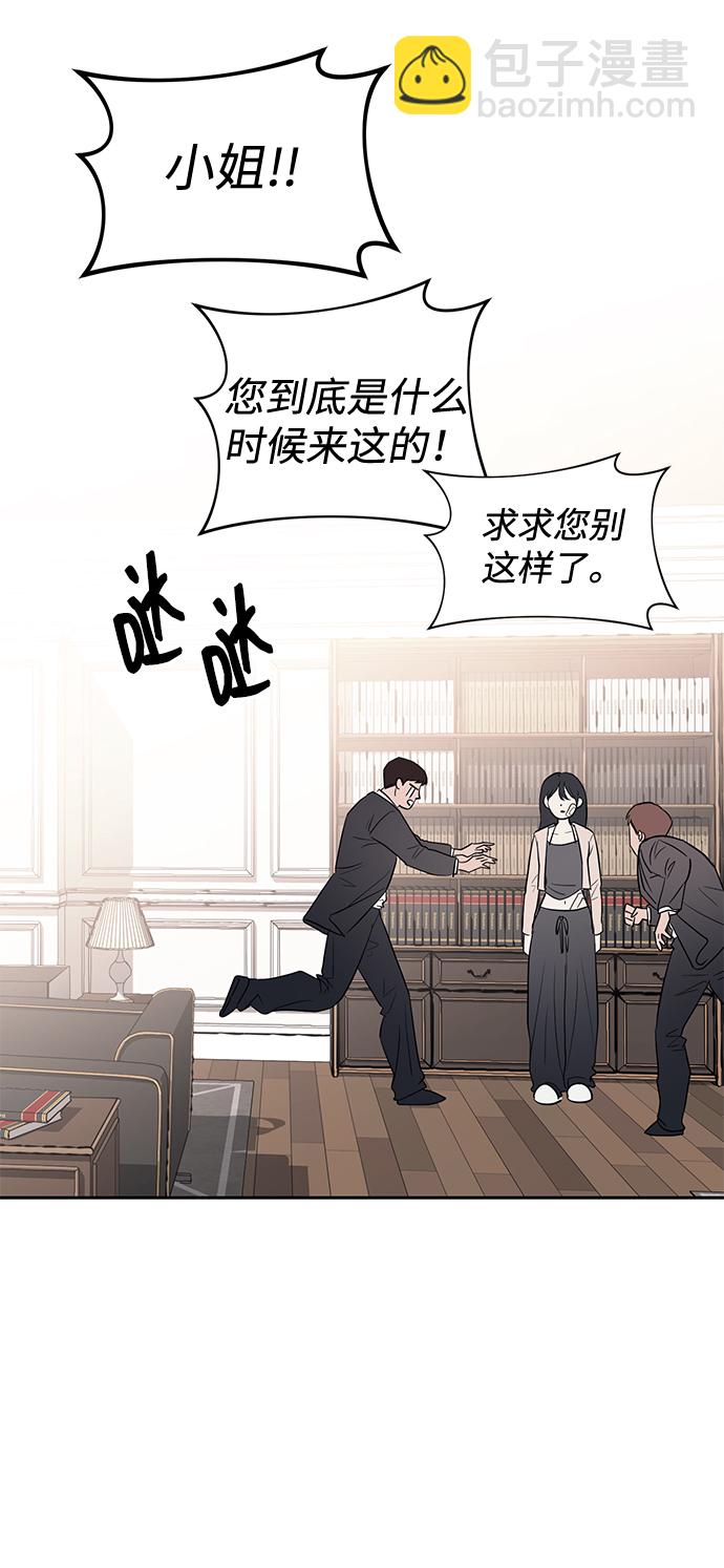 潛入！財閥學校 - 第30話(1/2) - 5