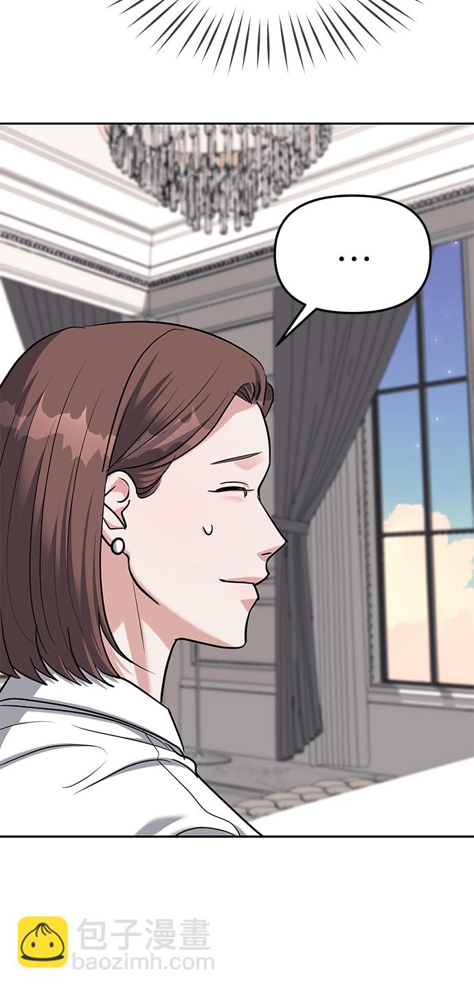 潛入！財閥學校 - 第30話(1/2) - 3