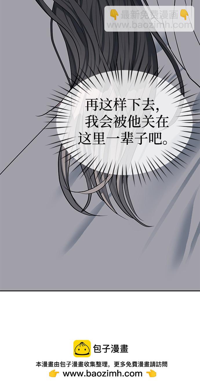 潛入！財閥學校 - 第30話(1/2) - 2