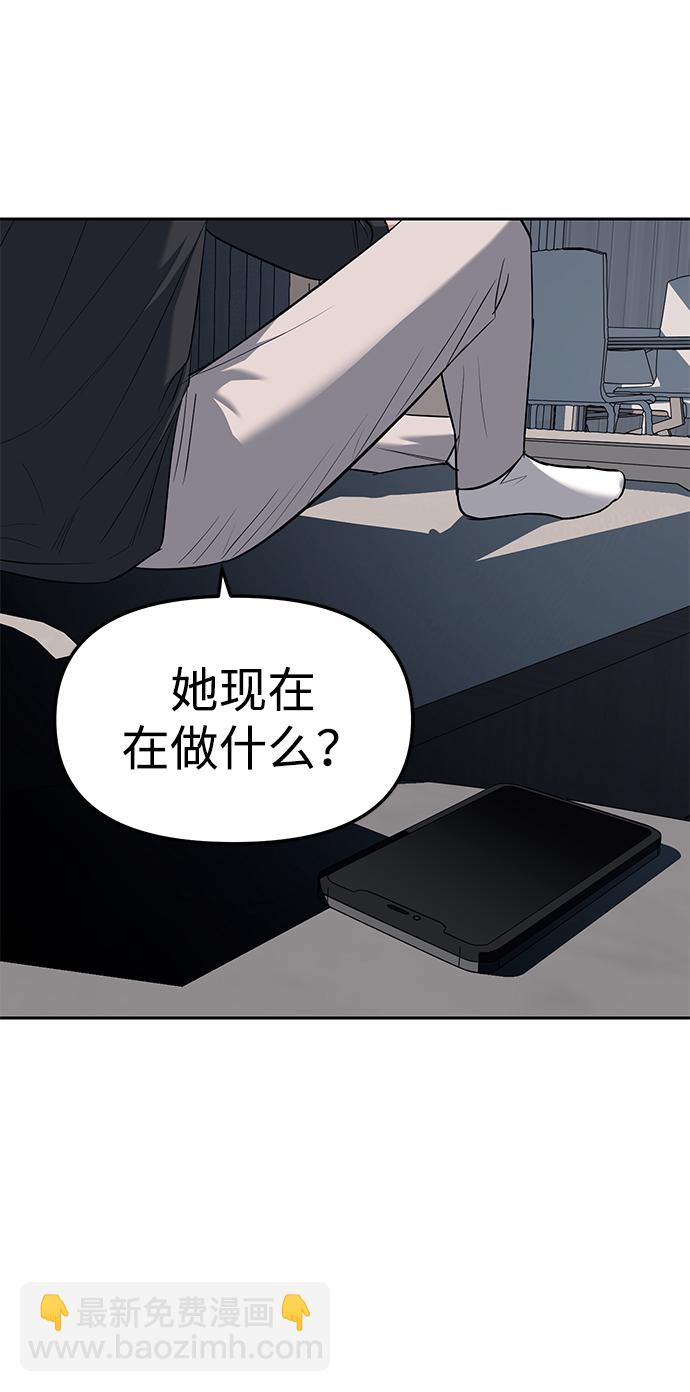 潛入！財閥學校 - 第30話(2/2) - 6