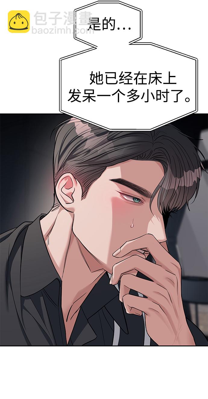 潛入！財閥學校 - 第30話(2/2) - 3