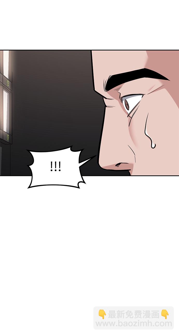 潛入！財閥學校 - 第30話(2/2) - 1