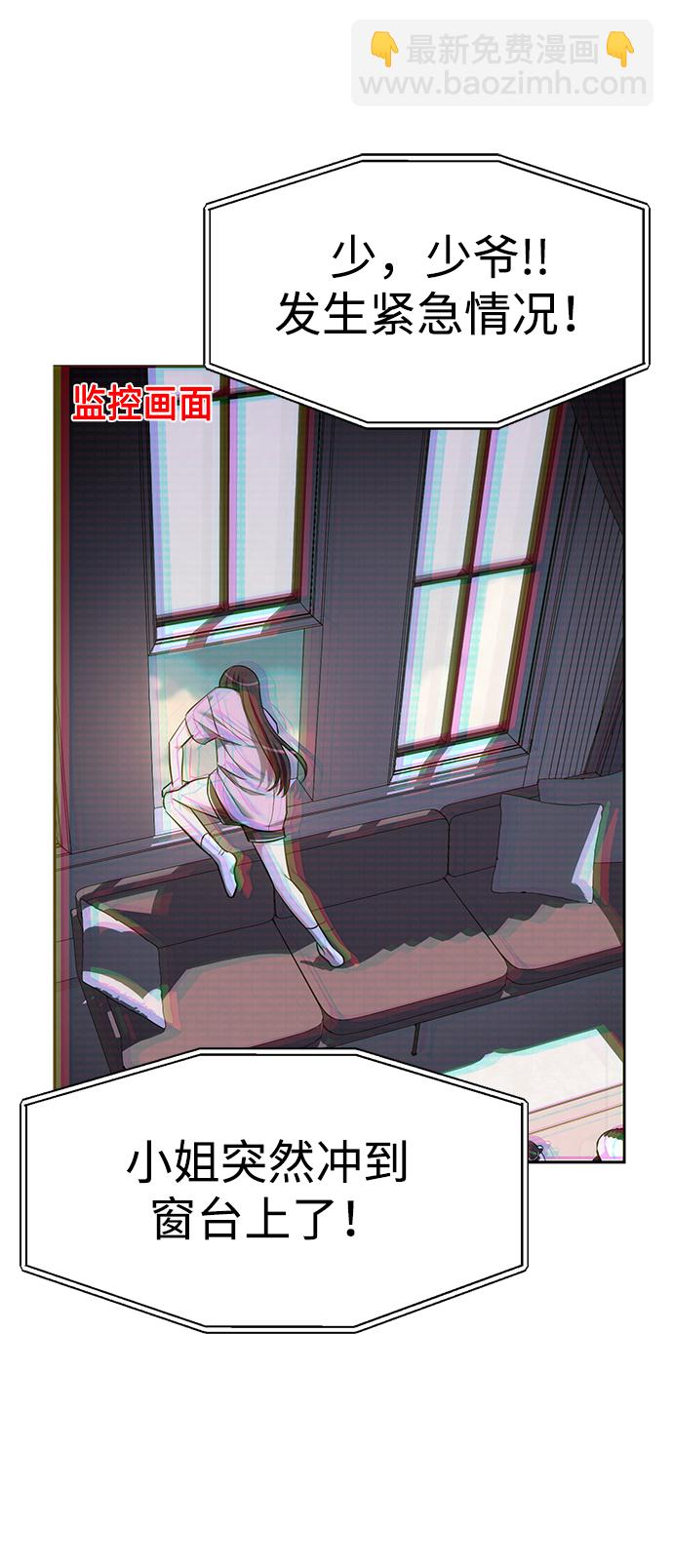 潛入！財閥學校 - 第30話(2/2) - 2