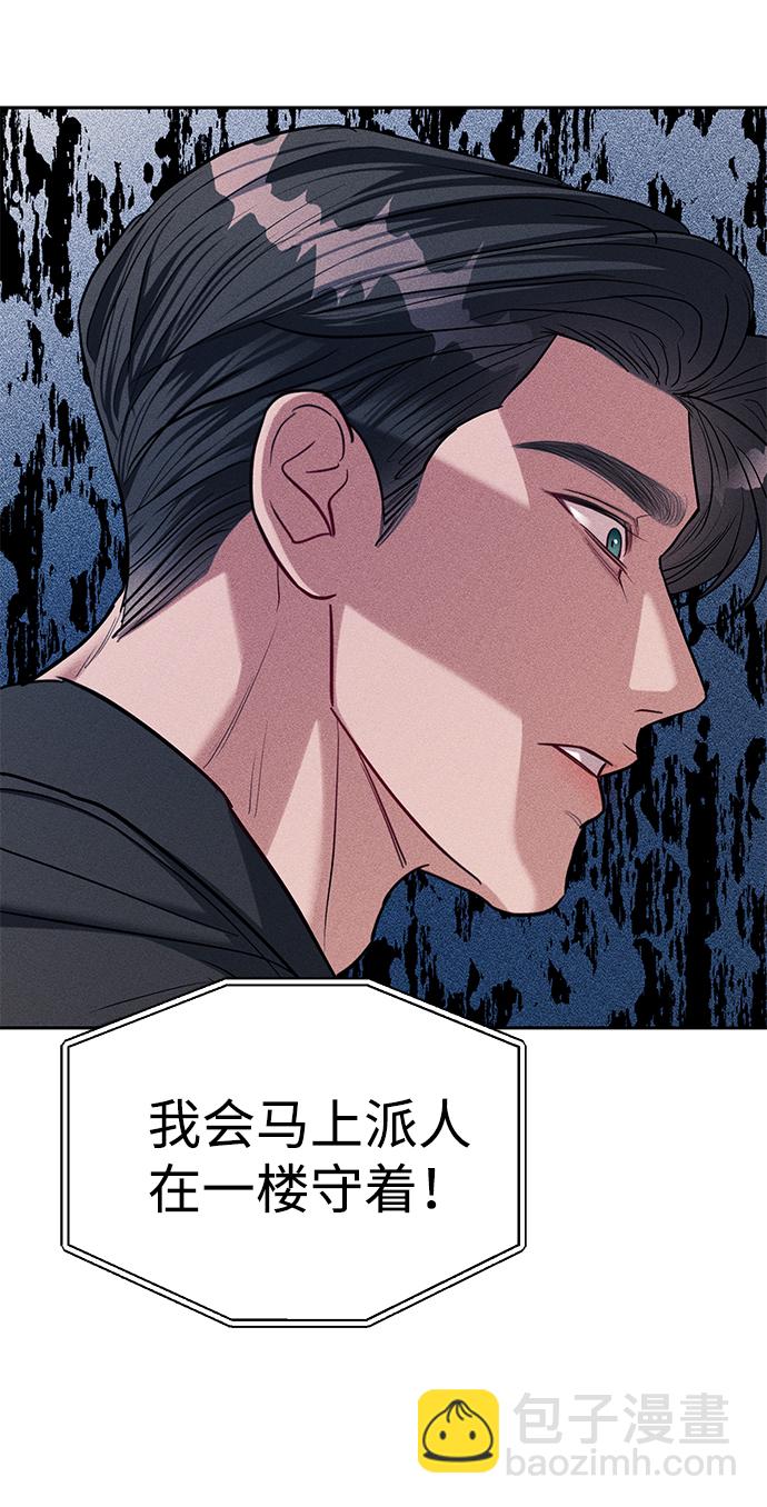 潛入！財閥學校 - 第30話(2/2) - 4