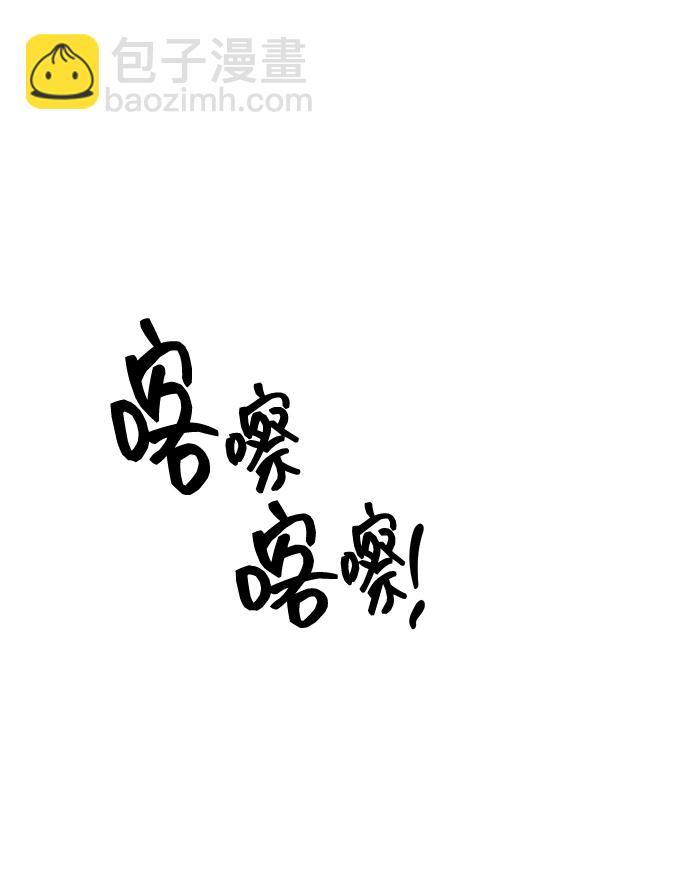 潛入！財閥學校 - 第30話(2/2) - 3