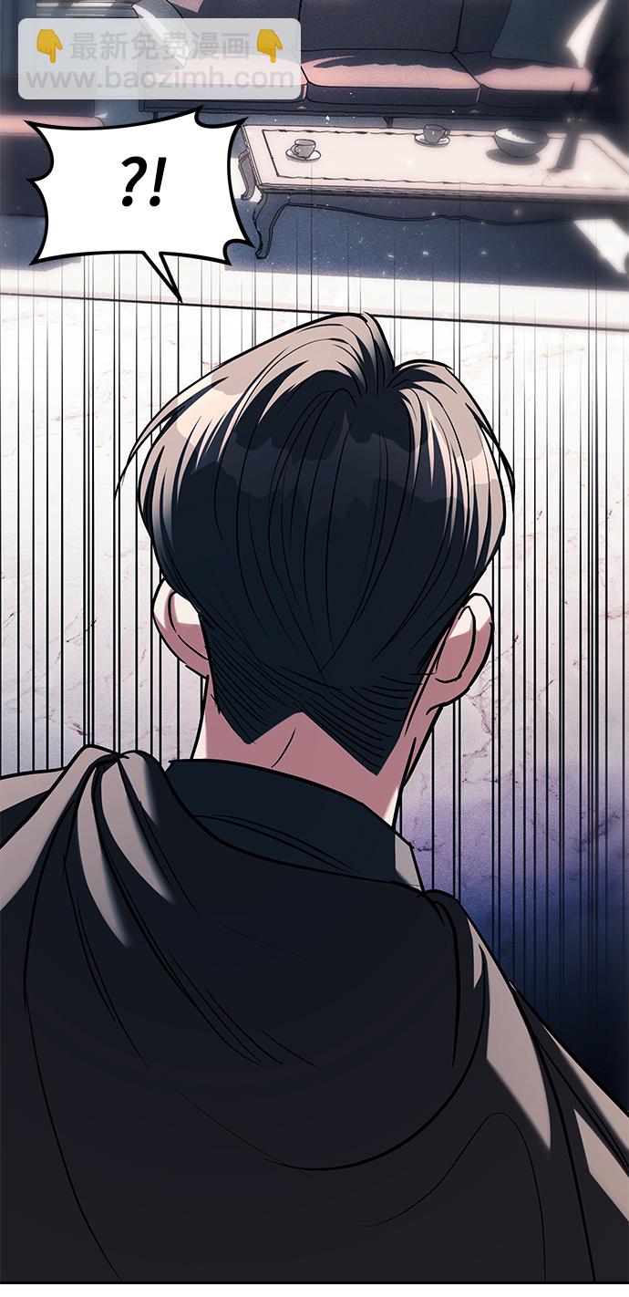 潛入！財閥學校 - 第30話(2/2) - 5