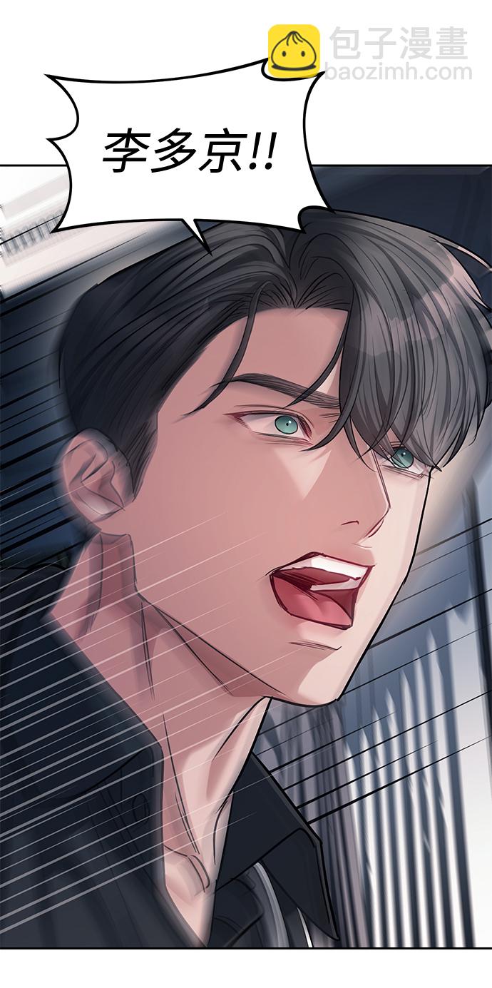 潛入！財閥學校 - 第30話(2/2) - 6