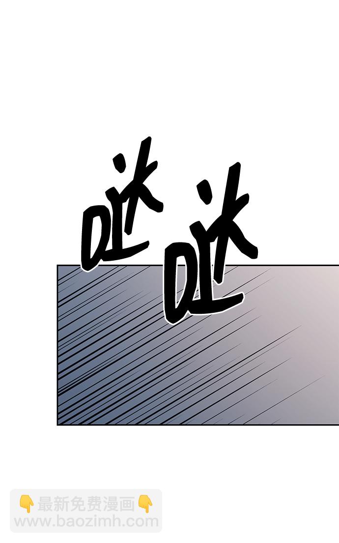 潛入！財閥學校 - 第30話(2/2) - 1