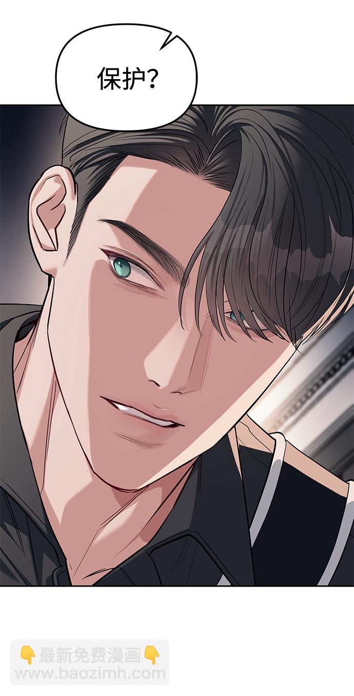 潛入！財閥學校 - 第30話(2/2) - 3