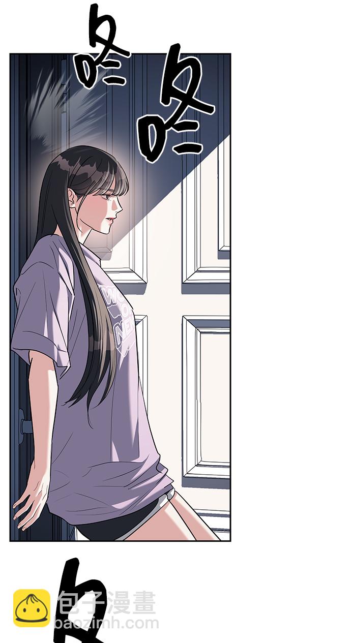 潛入！財閥學校 - 第30話(2/2) - 5