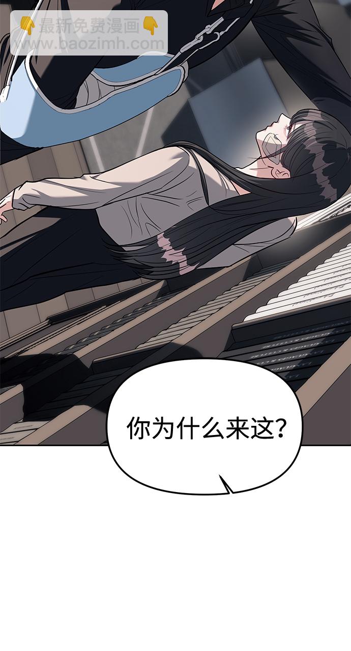 潛入！財閥學校 - 第30話(1/2) - 1