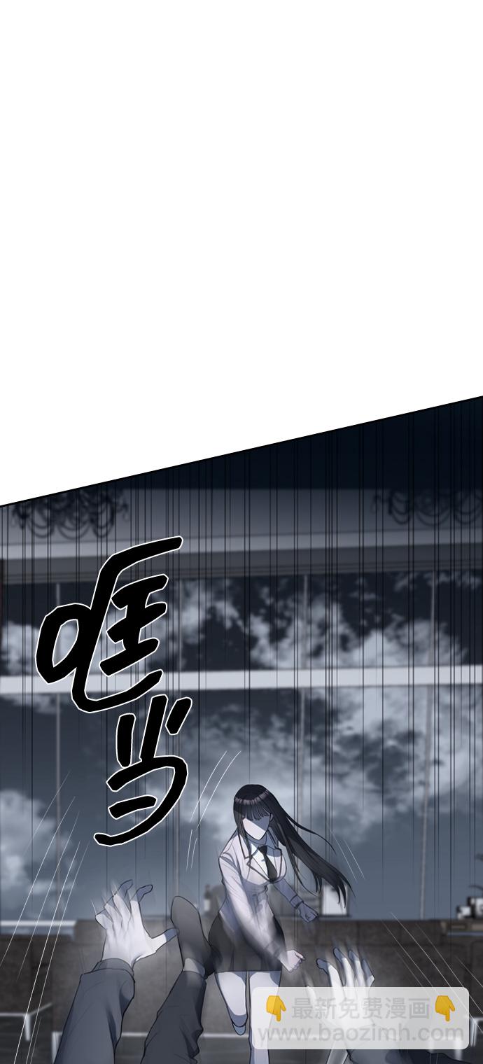 潛入！財閥學校 - 第4話(1/2) - 4