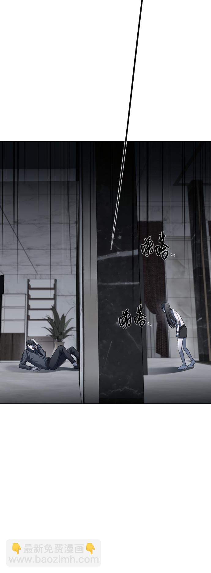 潛入！財閥學校 - 第4話(1/2) - 6